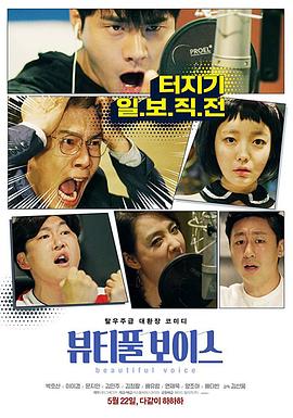 登堂入室完整版海报剧照