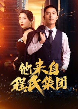 钟淑慧弱杀栽图海报剧照