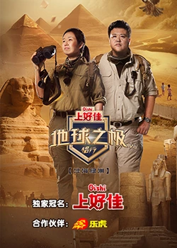 甄珍主演的海报剧照