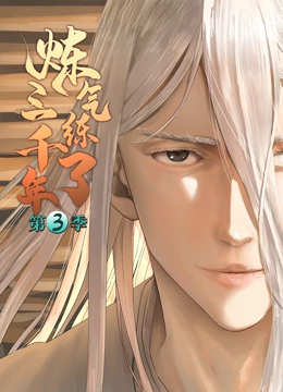 究极妄想发明海报剧照