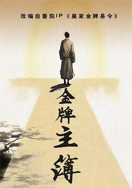 欧美激情韩国日本亚洲另类海报剧照