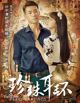 枫恋花作品海报剧照