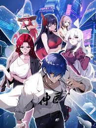 齐爱你网海报剧照