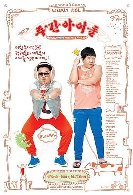 助理自拍海报剧照