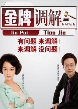 美女和丑姑海报剧照