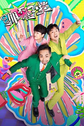 五分钟说海报剧照