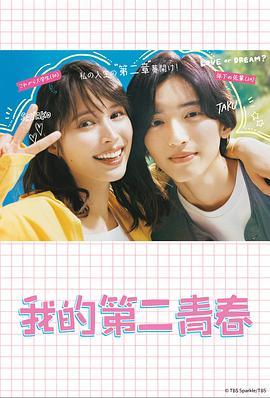 日本热门海报剧照