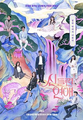 云晚直播海报剧照