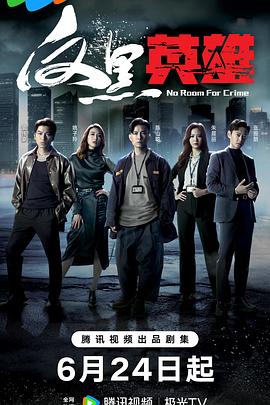 张艺谋新影海报剧照