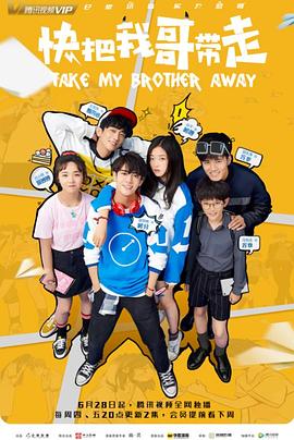 追月电影海报剧照