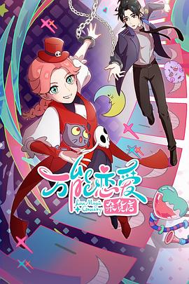 婷婷影院色影集免费海报剧照