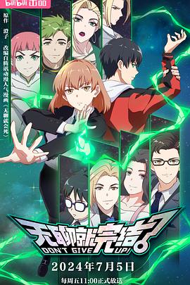 杀人小队海报剧照