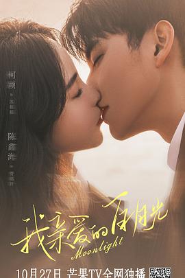 麻豆小镇海报剧照