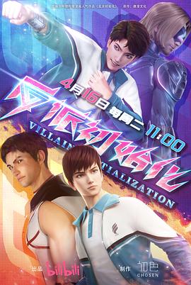 届上海国际节颁奖典礼海报剧照