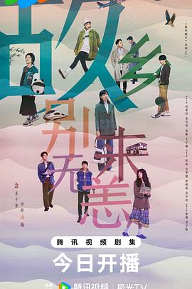 她们他们海报剧照