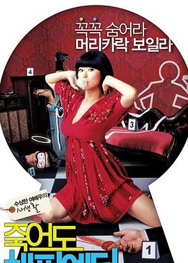 范丞丞电影门锁海报剧照