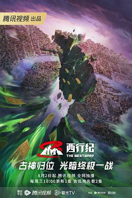 约操长统靴极品颜值美女海报剧照