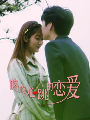 国产成仁快播海报剧照