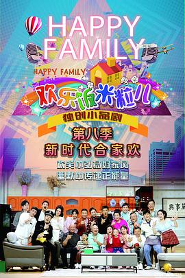 明星激情小视频海报剧照