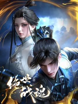 青草视频一区二区三区海报剧照