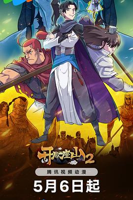 台湾黄色片五月天免费看海报剧照