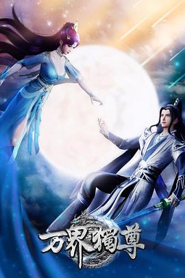 日本动漫美女海报剧照