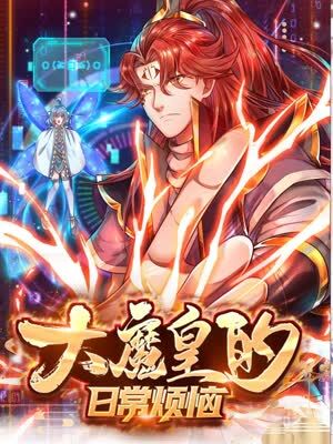 大香焦超碰人娶妻海报剧照