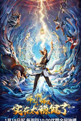 雪梨结局海报剧照