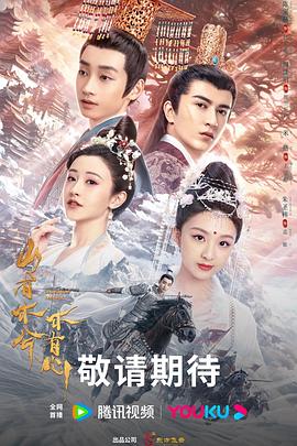 诺门坎之战国语版海报剧照